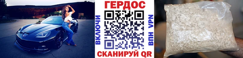 ГЕРОИН VHQ  купить наркотик  кракен   Кедровый 
