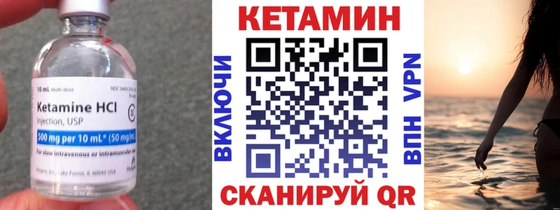 купить закладку  Кедровый  Кетамин VHQ 